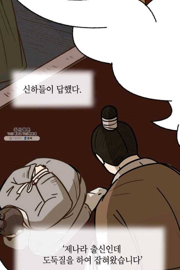 냐아! 미술학원 냐아! 미술학원 064화 7