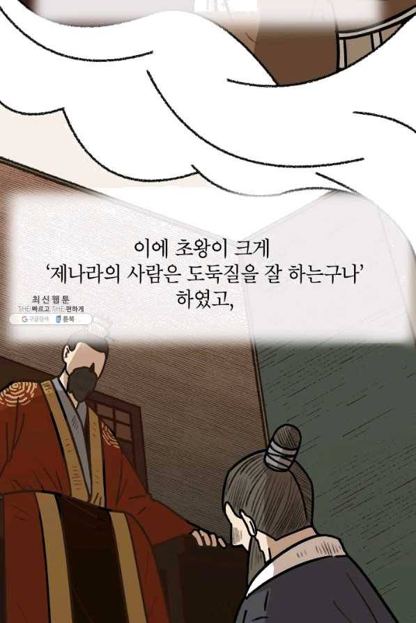 냐아! 미술학원 냐아! 미술학원 064화 8
