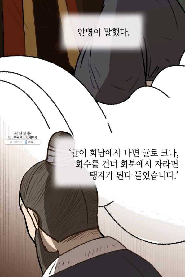 냐아! 미술학원 냐아! 미술학원 064화 9