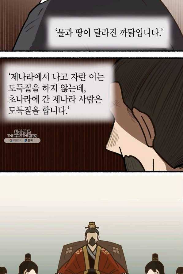 냐아! 미술학원 냐아! 미술학원 064화 10