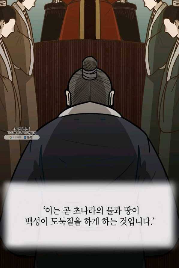 냐아! 미술학원 냐아! 미술학원 064화 11