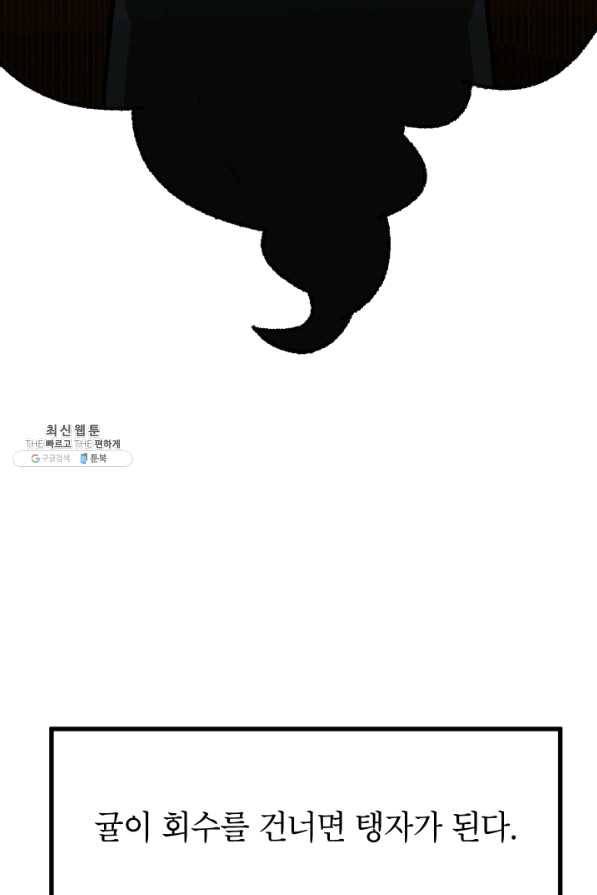 냐아! 미술학원 냐아! 미술학원 064화 12