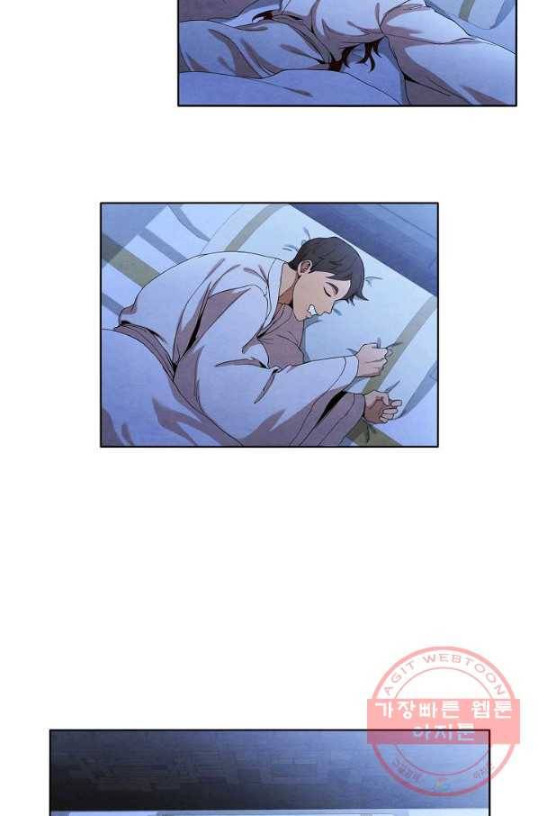 대사형 47화 2