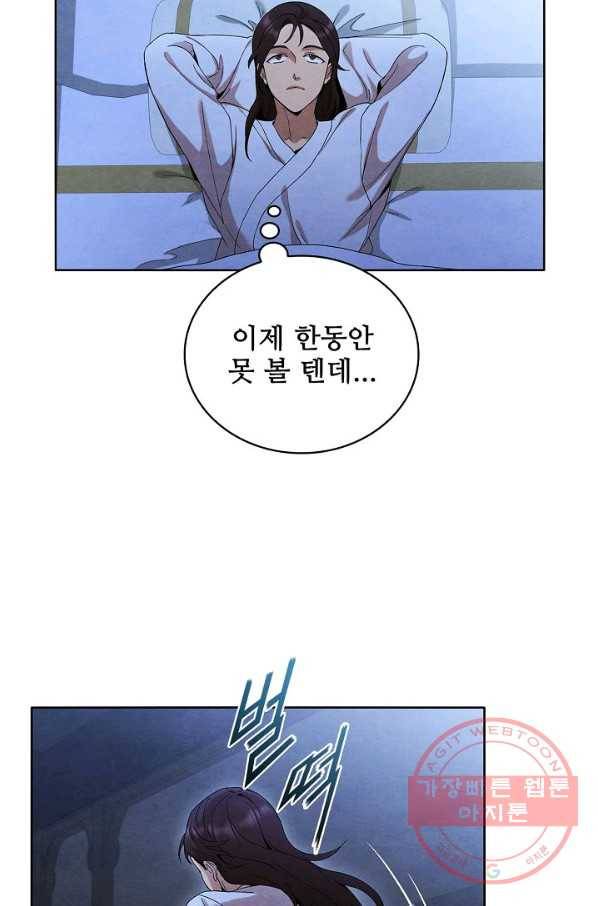대사형 47화 3