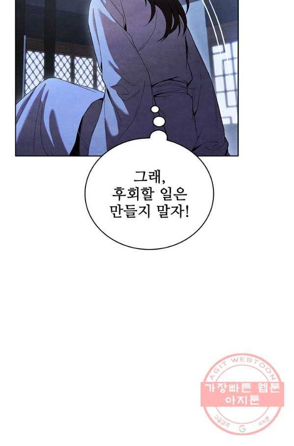 대사형 47화 4