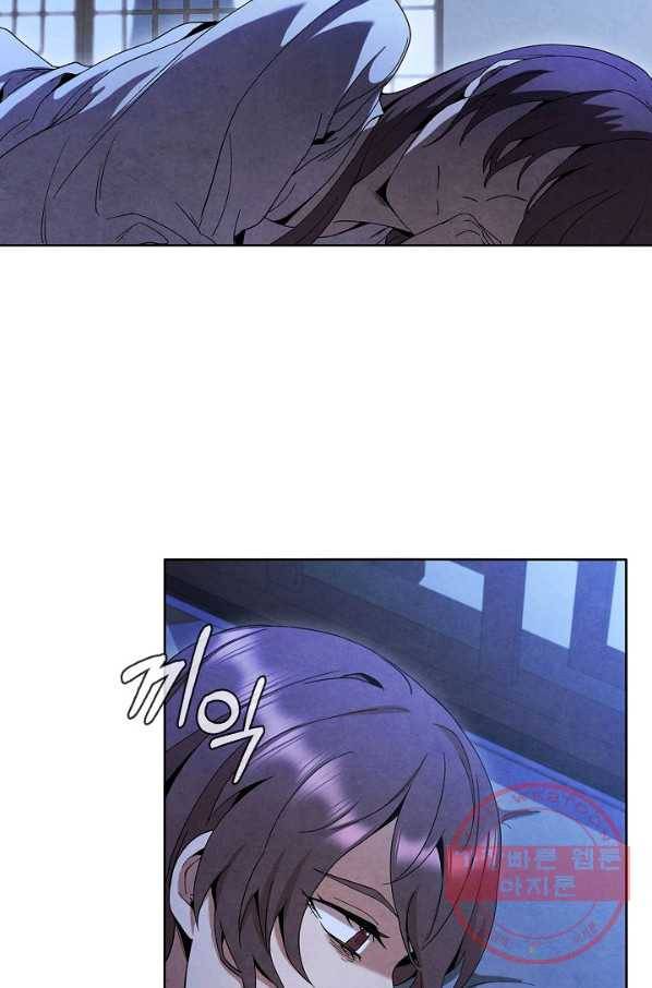 대사형 47화 7