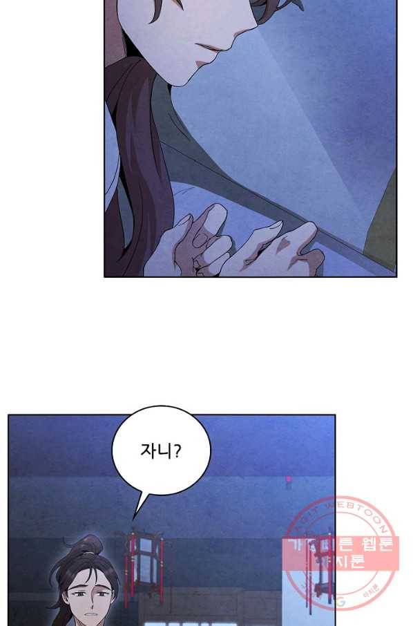 대사형 47화 8