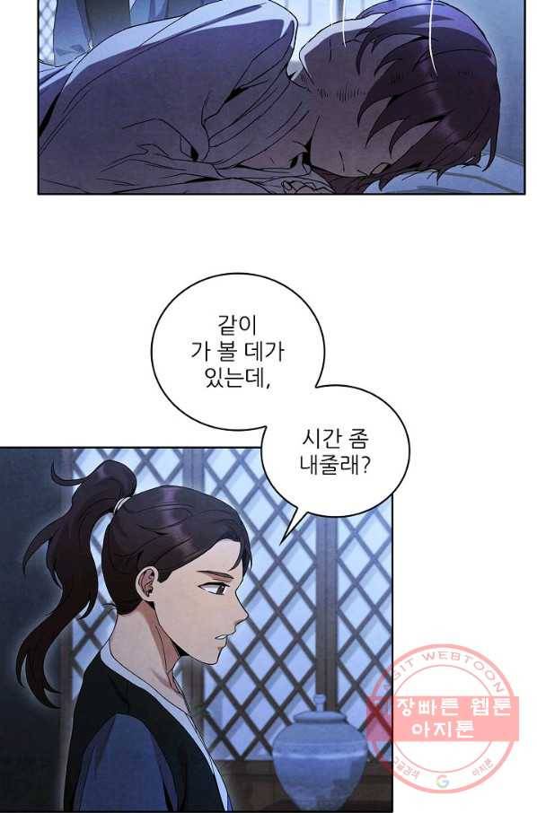 대사형 47화 10