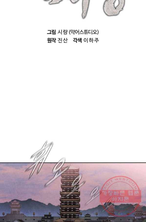 대사형 47화 13