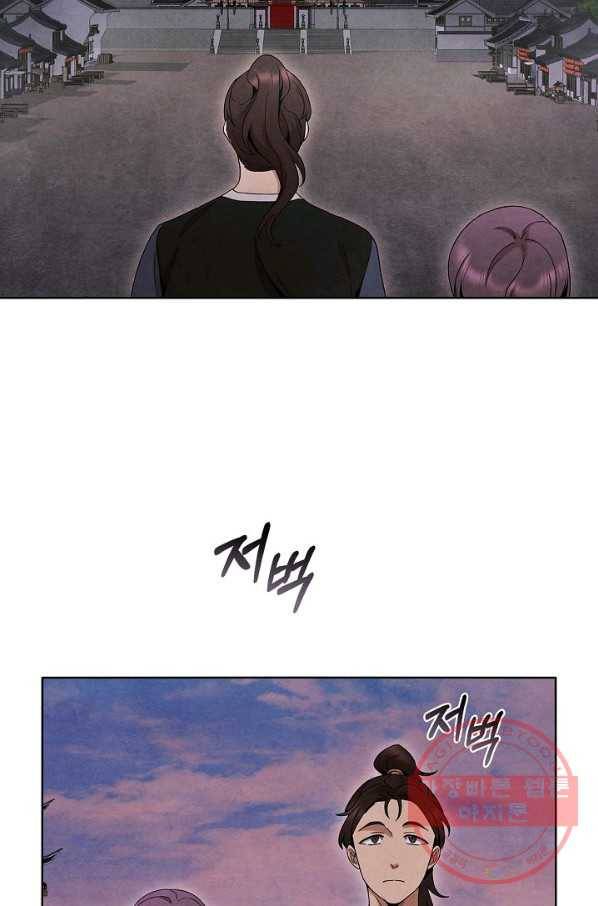 대사형 47화 14