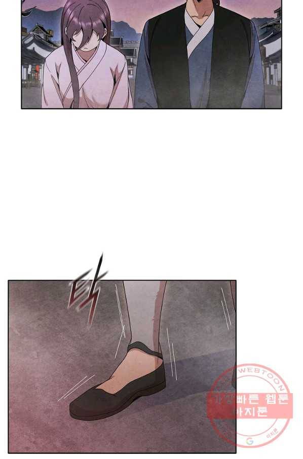 대사형 47화 15
