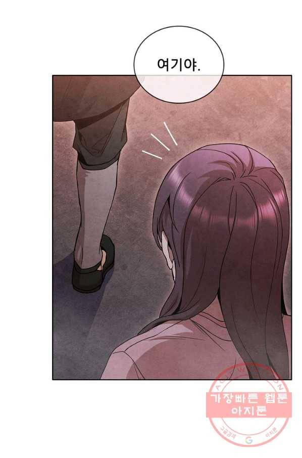 대사형 47화 16