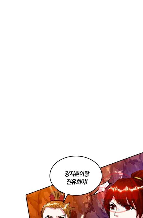 독보소요 131화 1