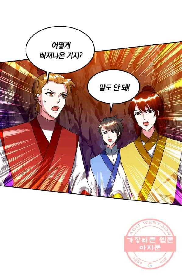 독보소요 131화 4