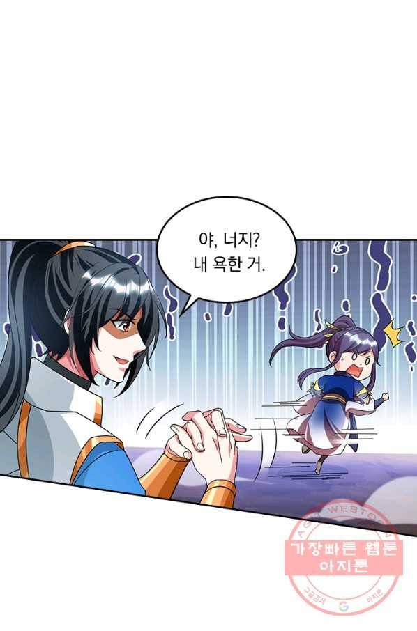 독보소요 131화 6