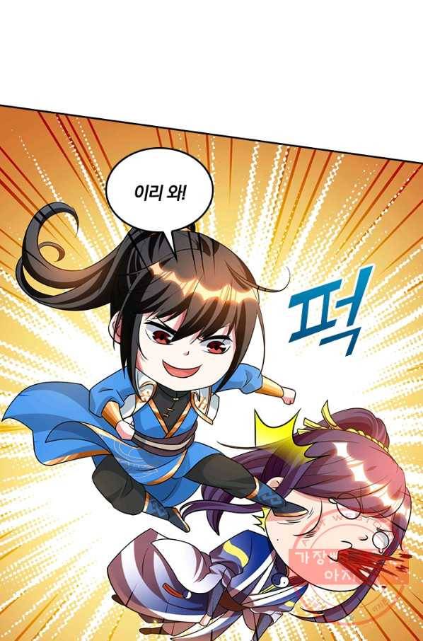 독보소요 131화 7