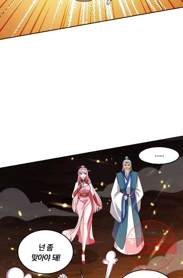 독보소요 131화 8