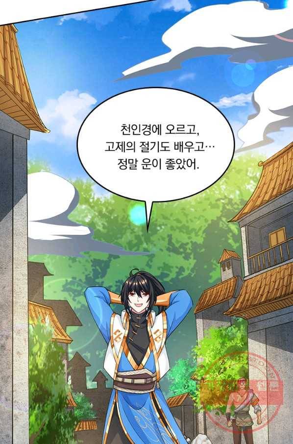독보소요 131화 11
