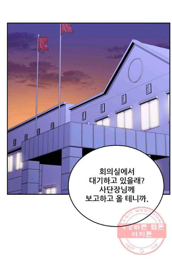 만능장교 성공기 60화 1