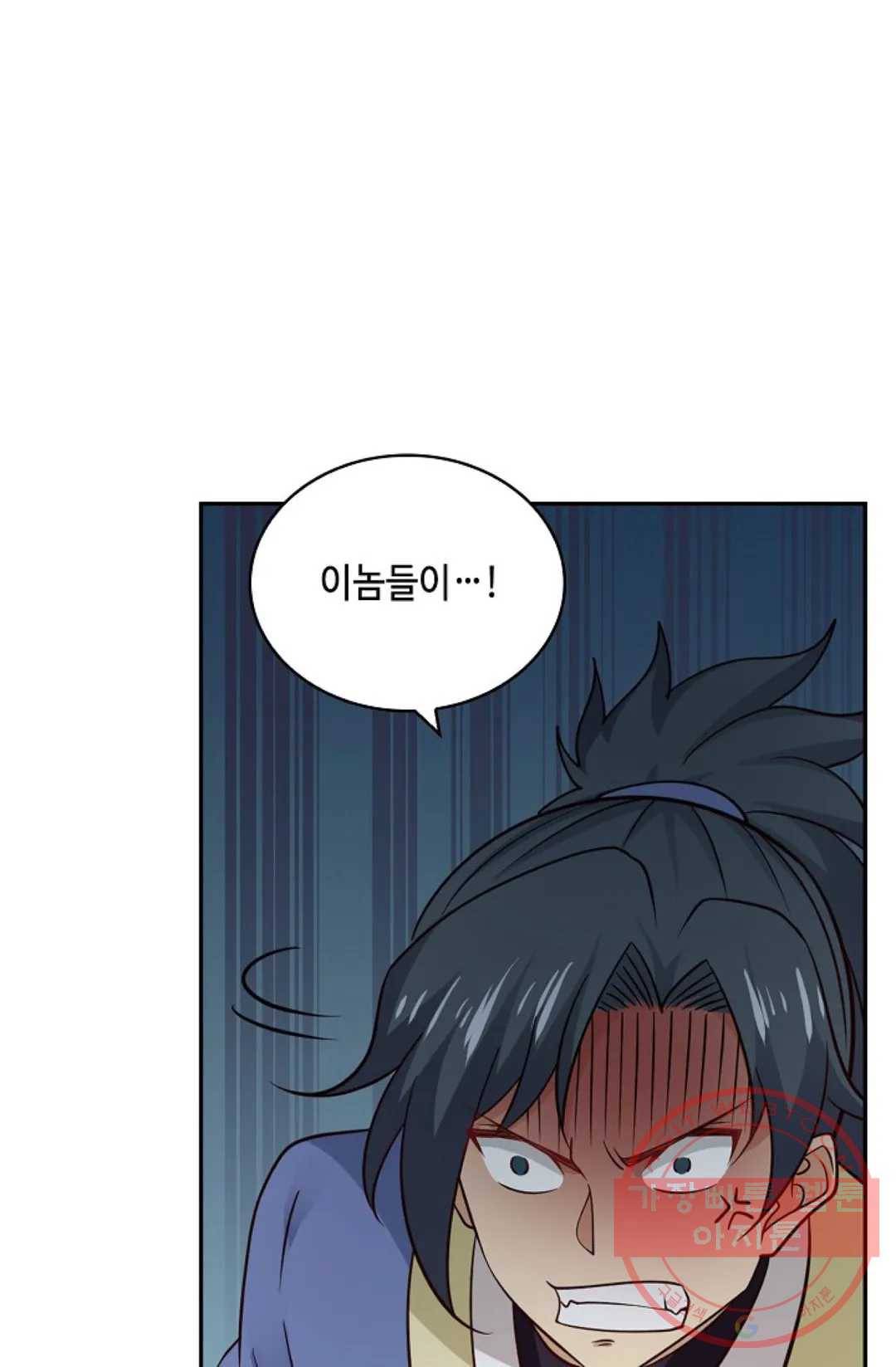 무련전봉 391화 5