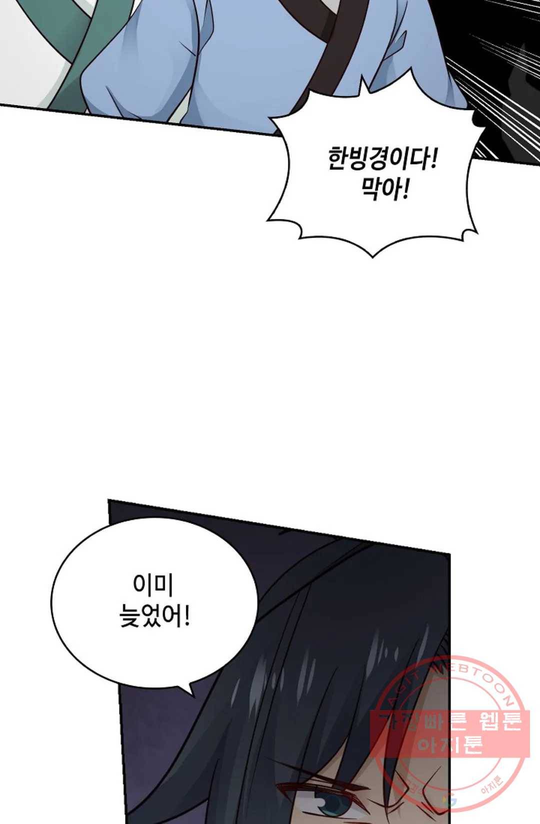무련전봉 391화 11