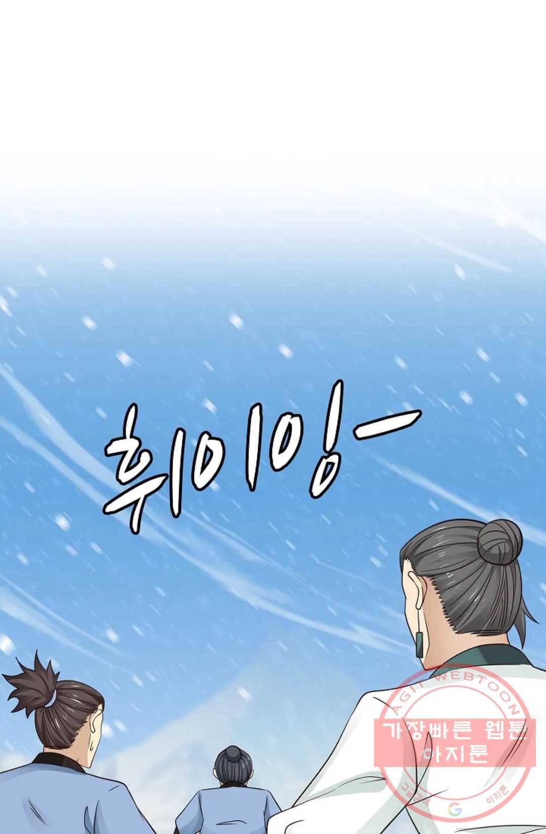 무련전봉 391화 13