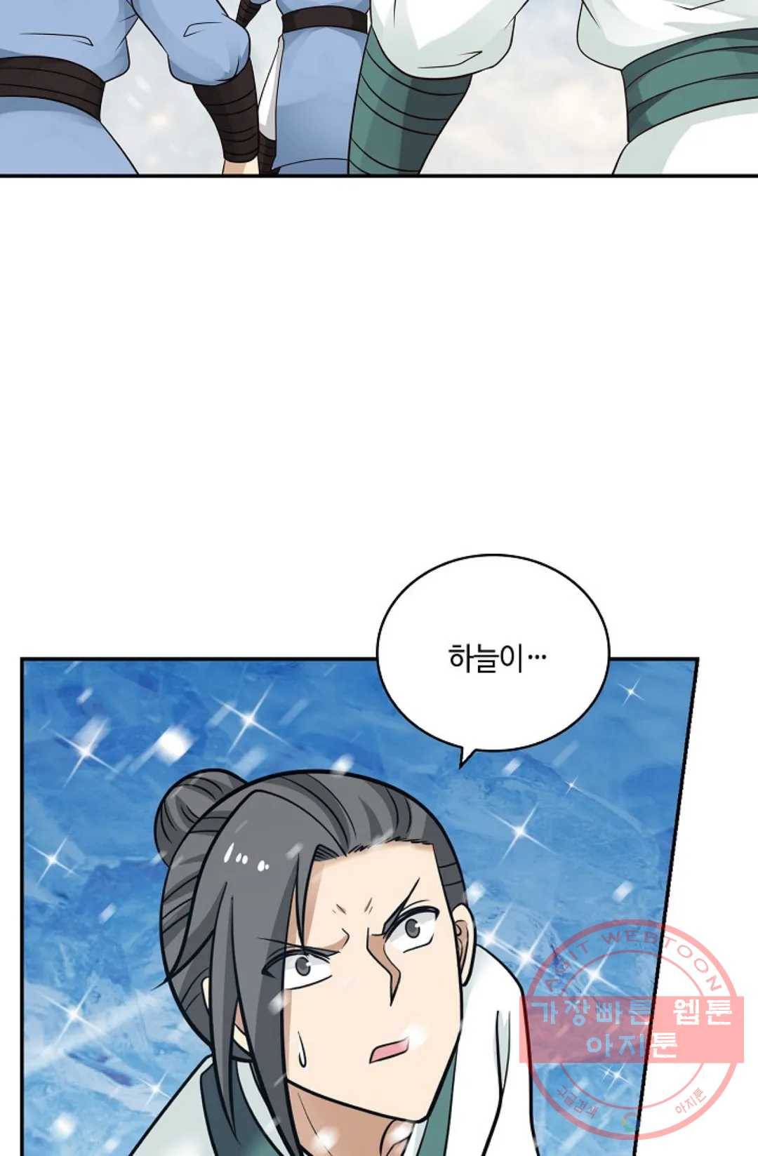 무련전봉 391화 14