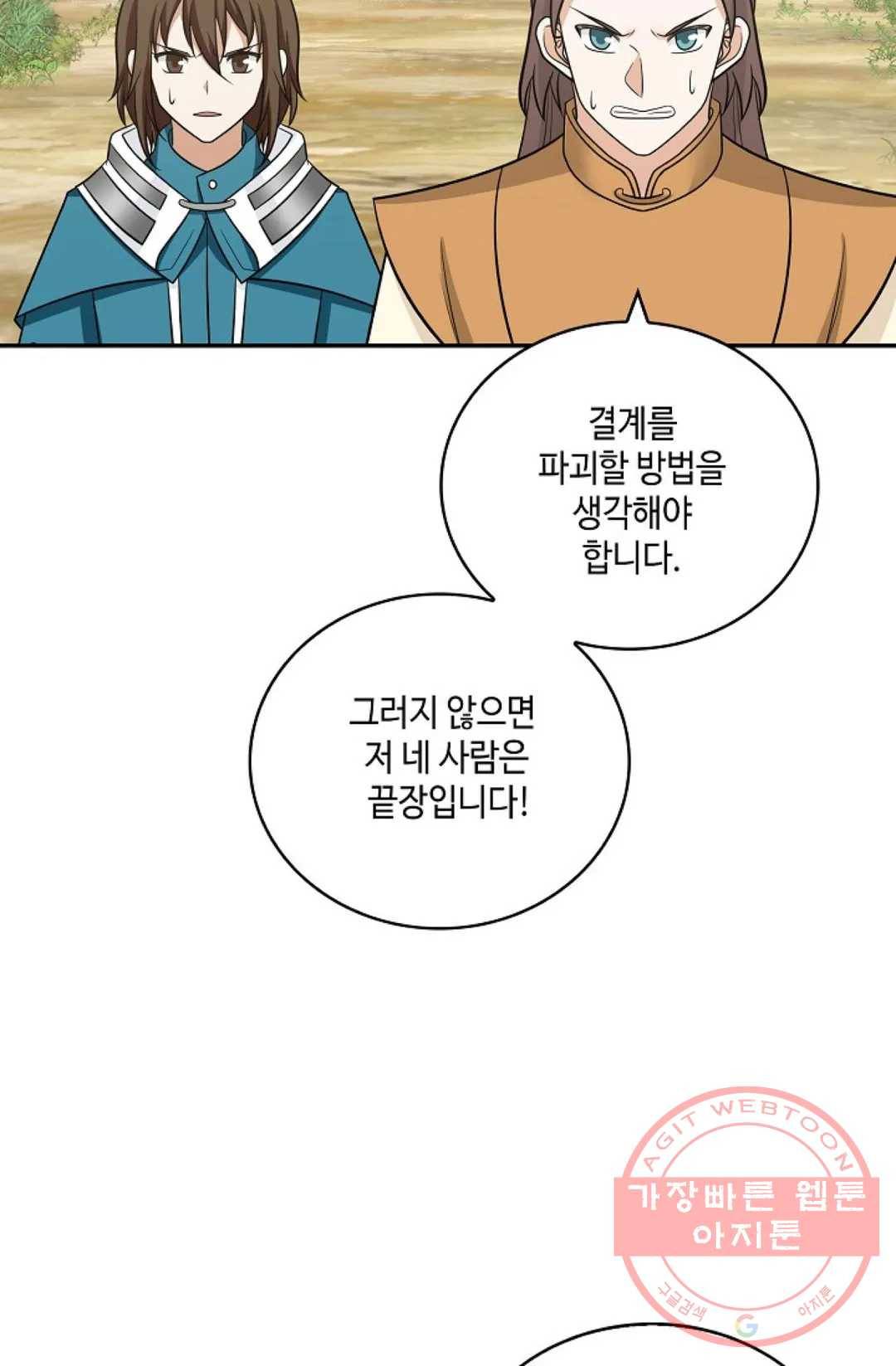 무련전봉 391화 19