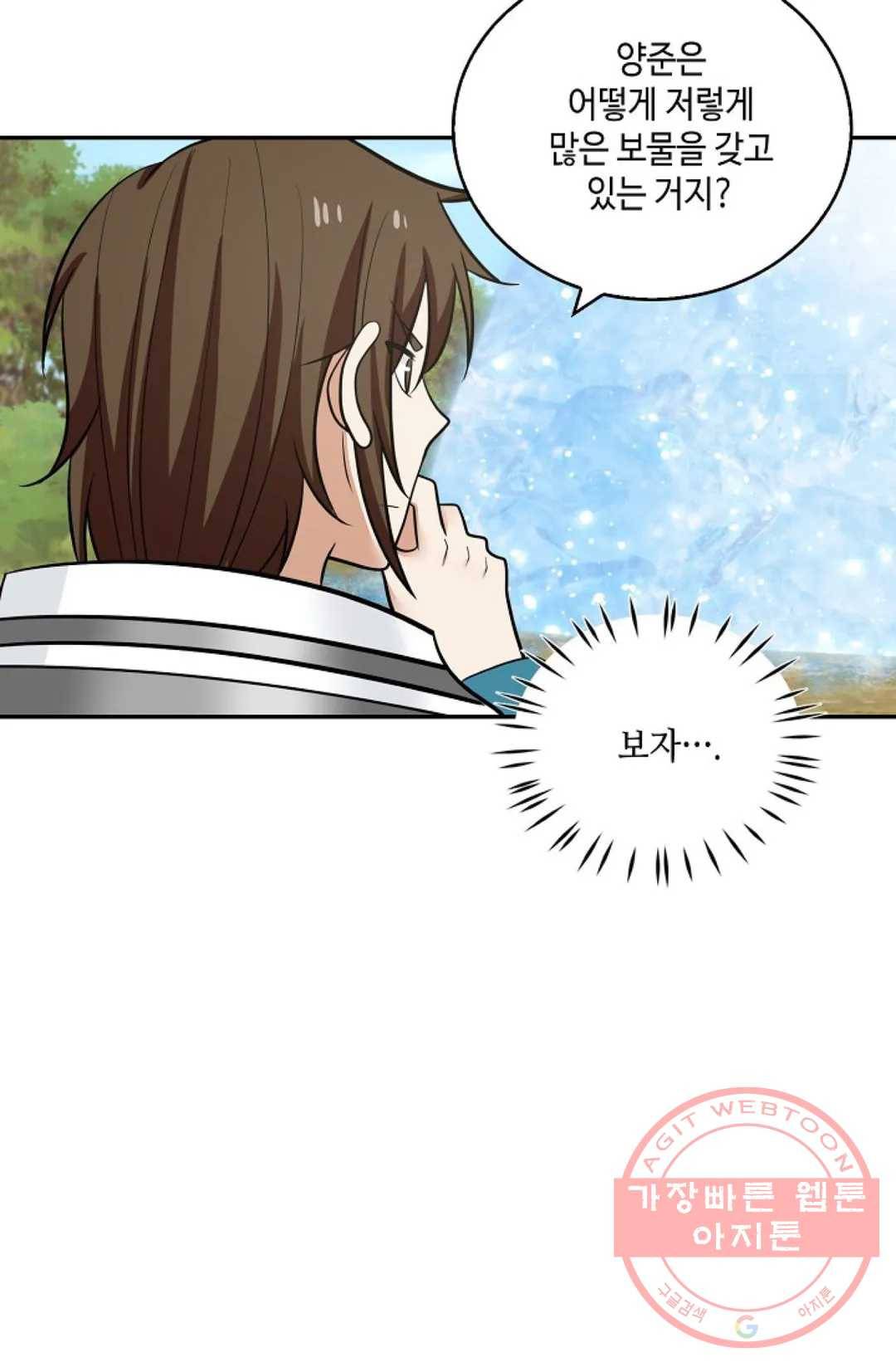 무련전봉 391화 20