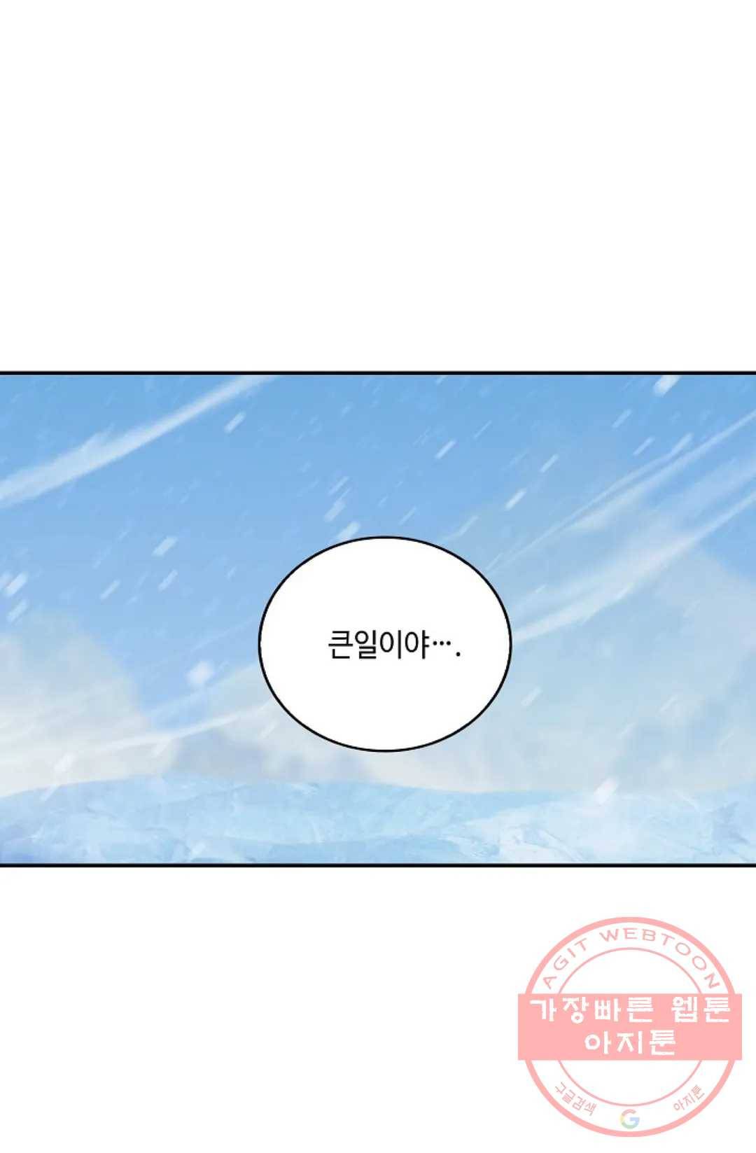 무련전봉 391화 21