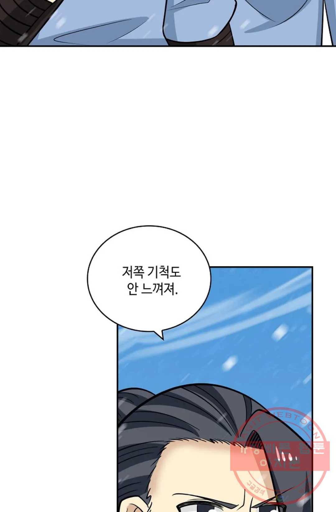 무련전봉 391화 23