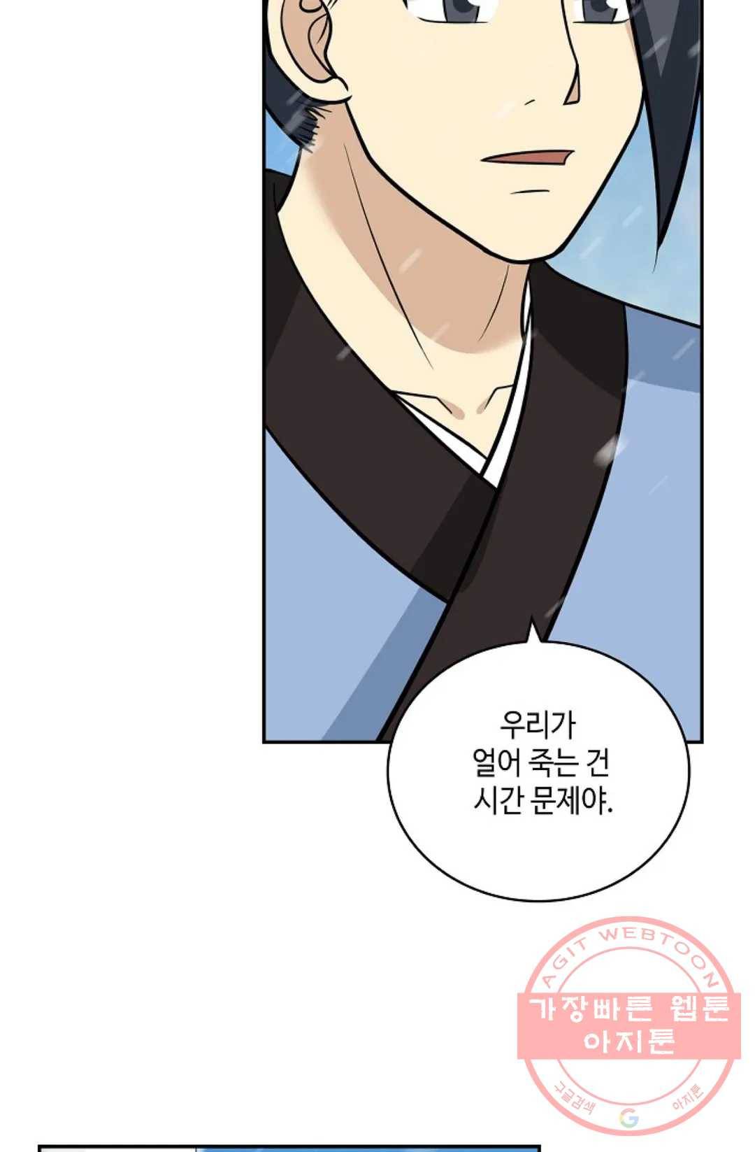무련전봉 391화 24