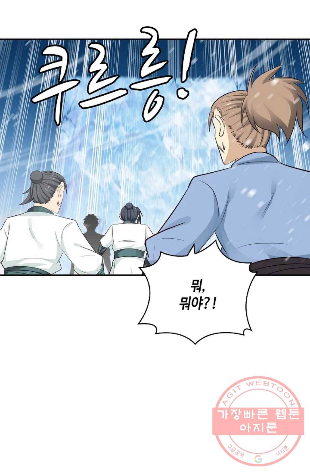 무련전봉 391화 38
