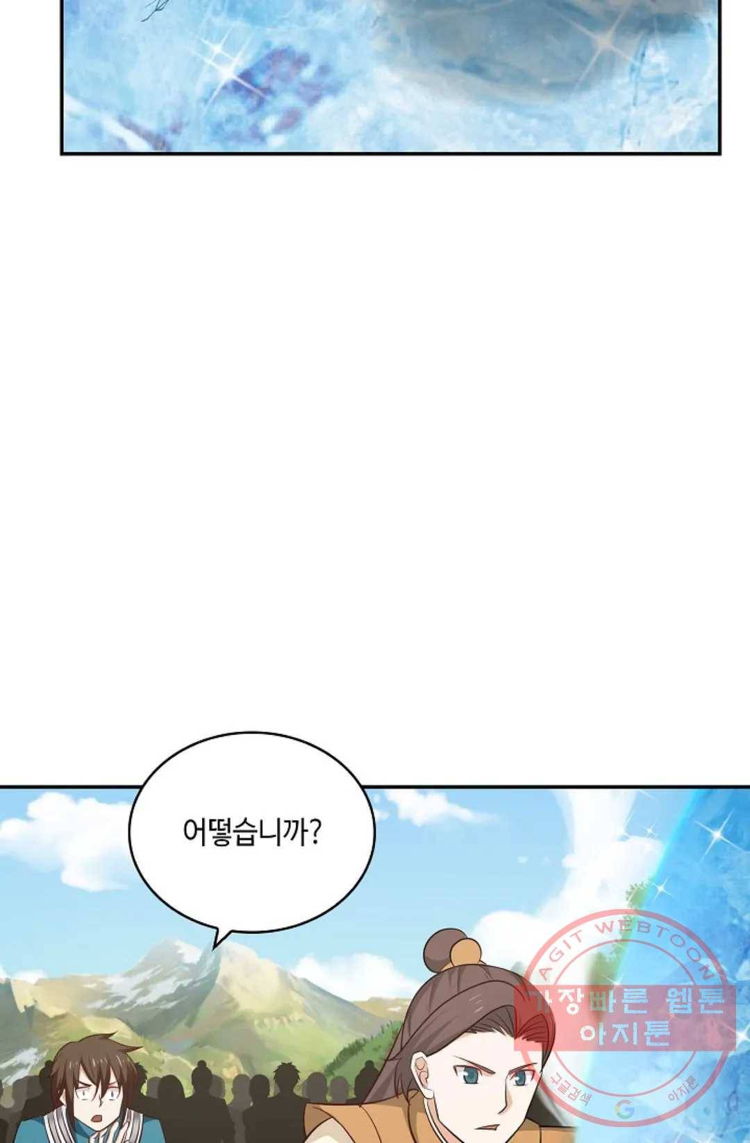 무련전봉 391화 42