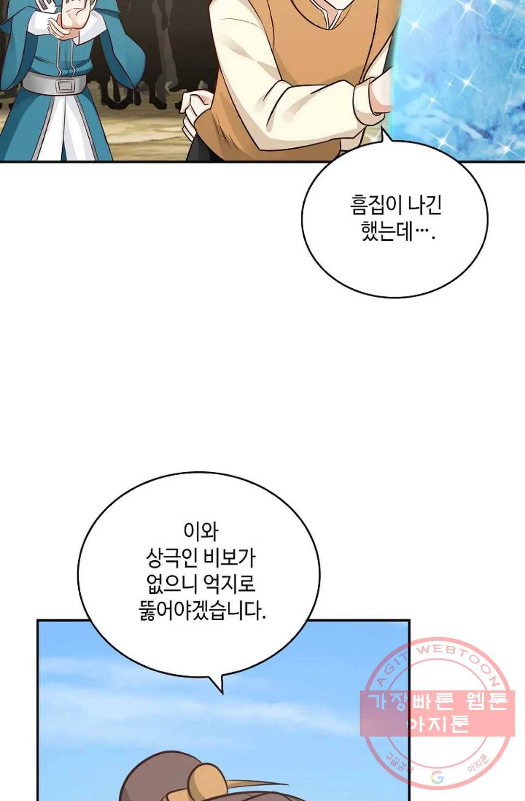 무련전봉 391화 43