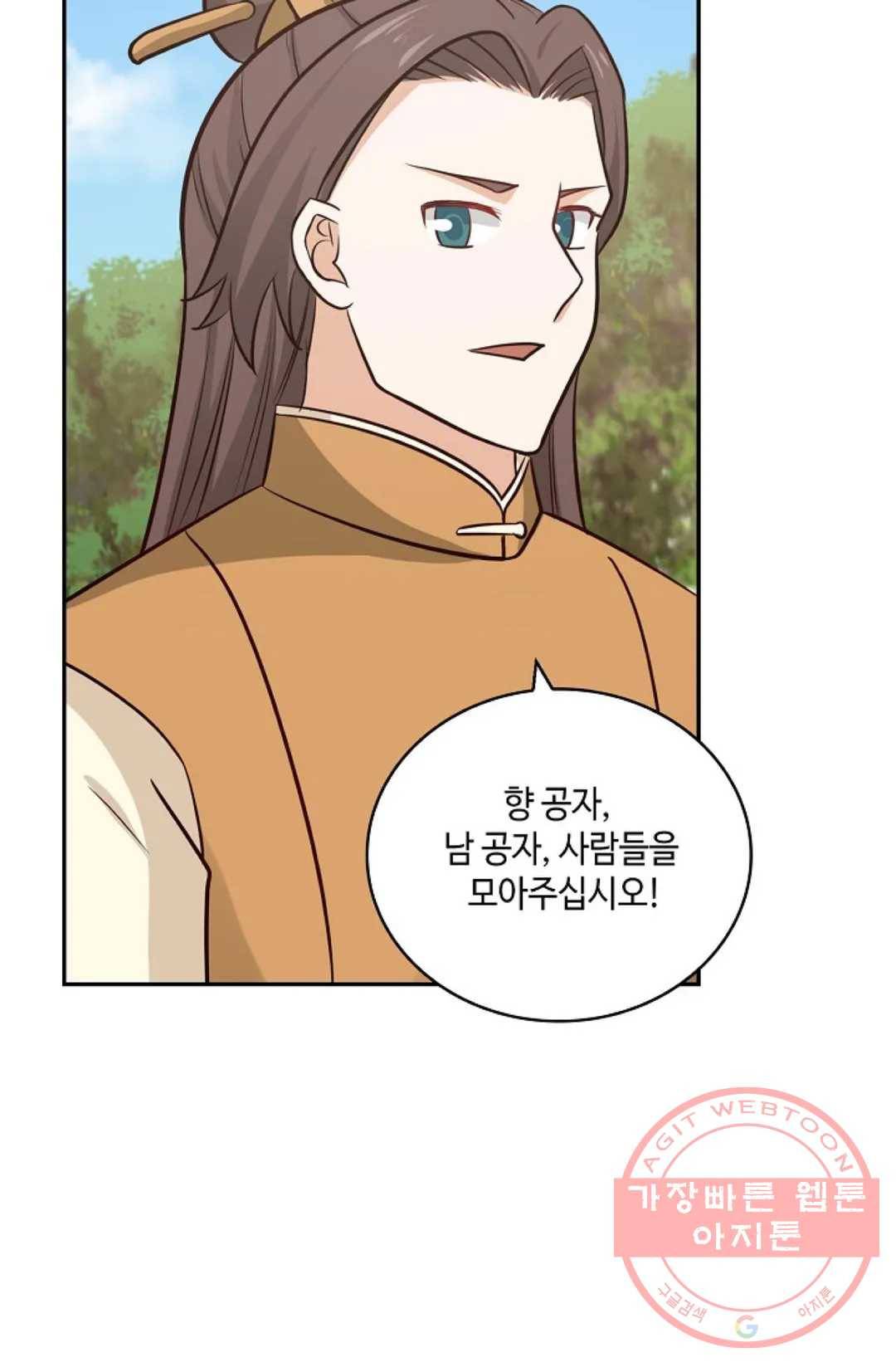 무련전봉 391화 44