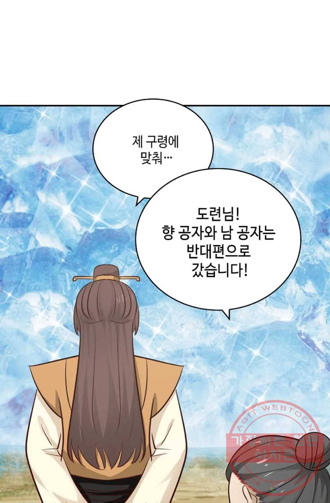 무련전봉 391화 45