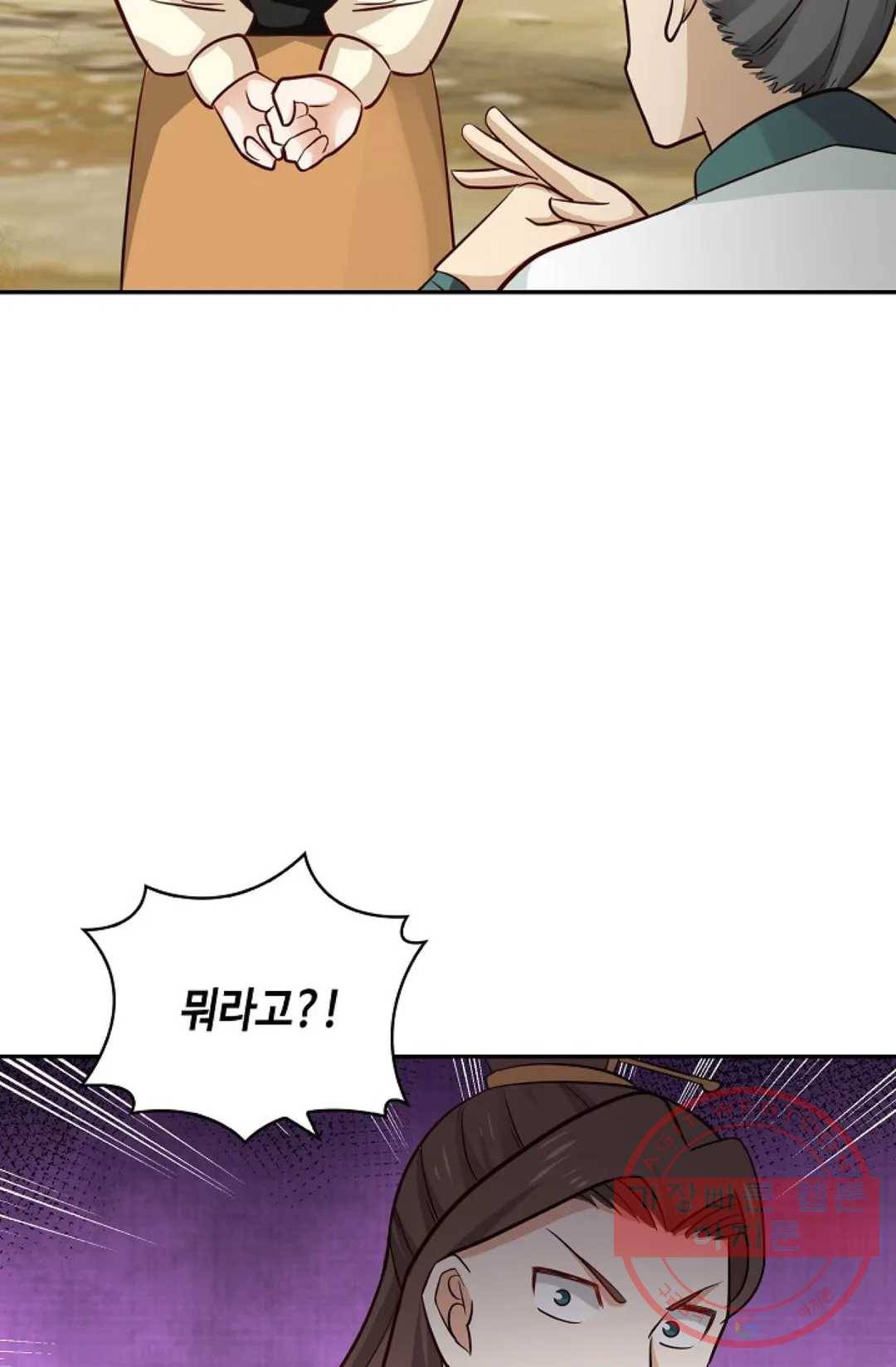 무련전봉 391화 46
