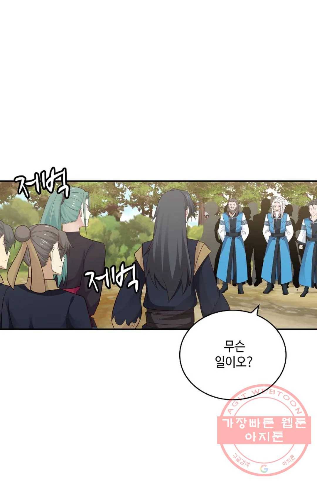 무련전봉 391화 48