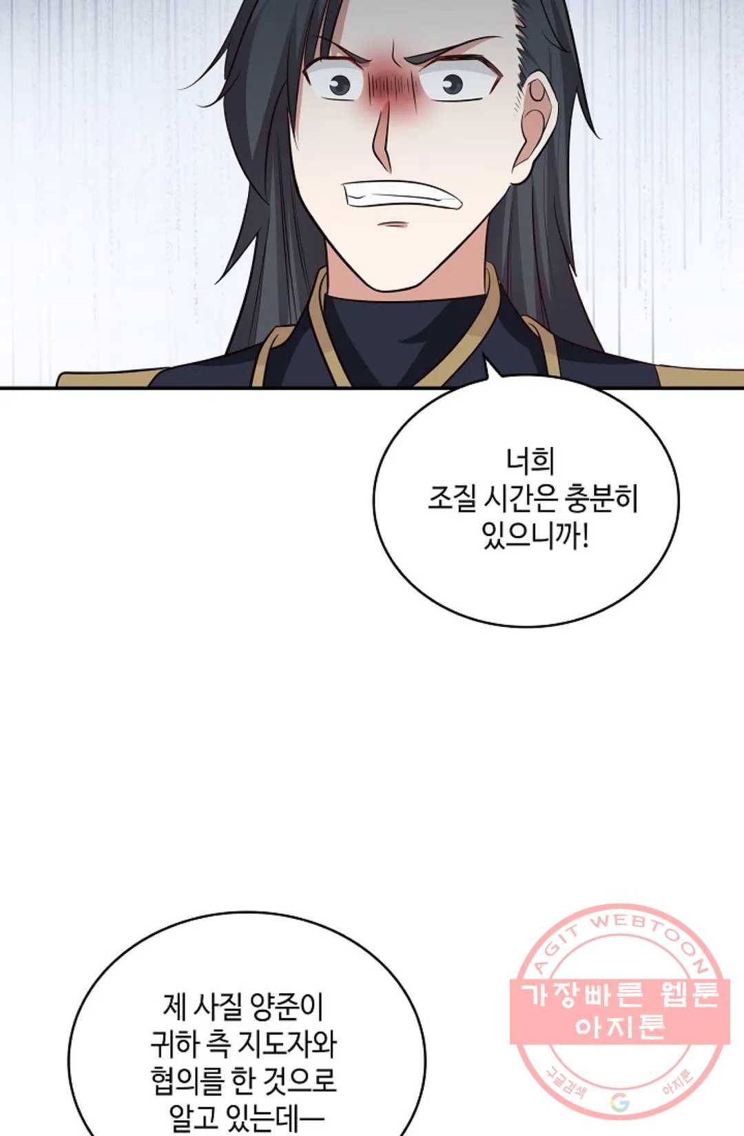 무련전봉 391화 52