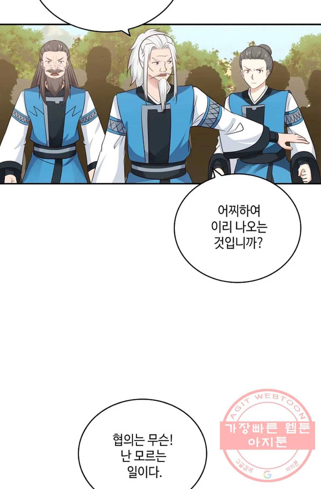 무련전봉 391화 53