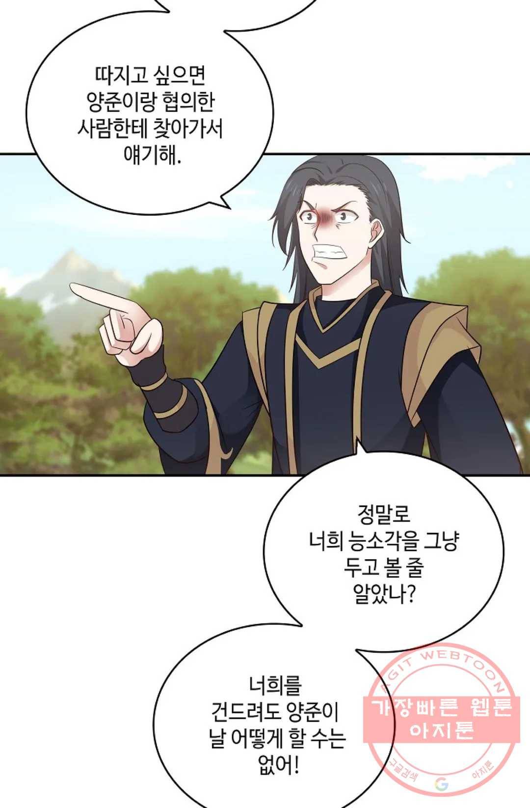 무련전봉 391화 54