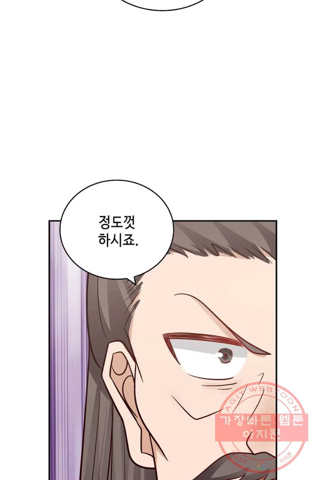 무련전봉 391화 55