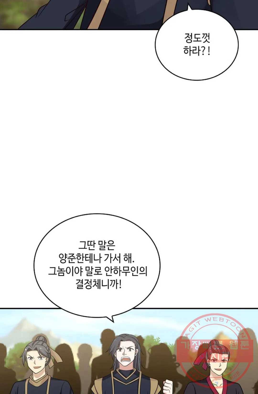 무련전봉 391화 57