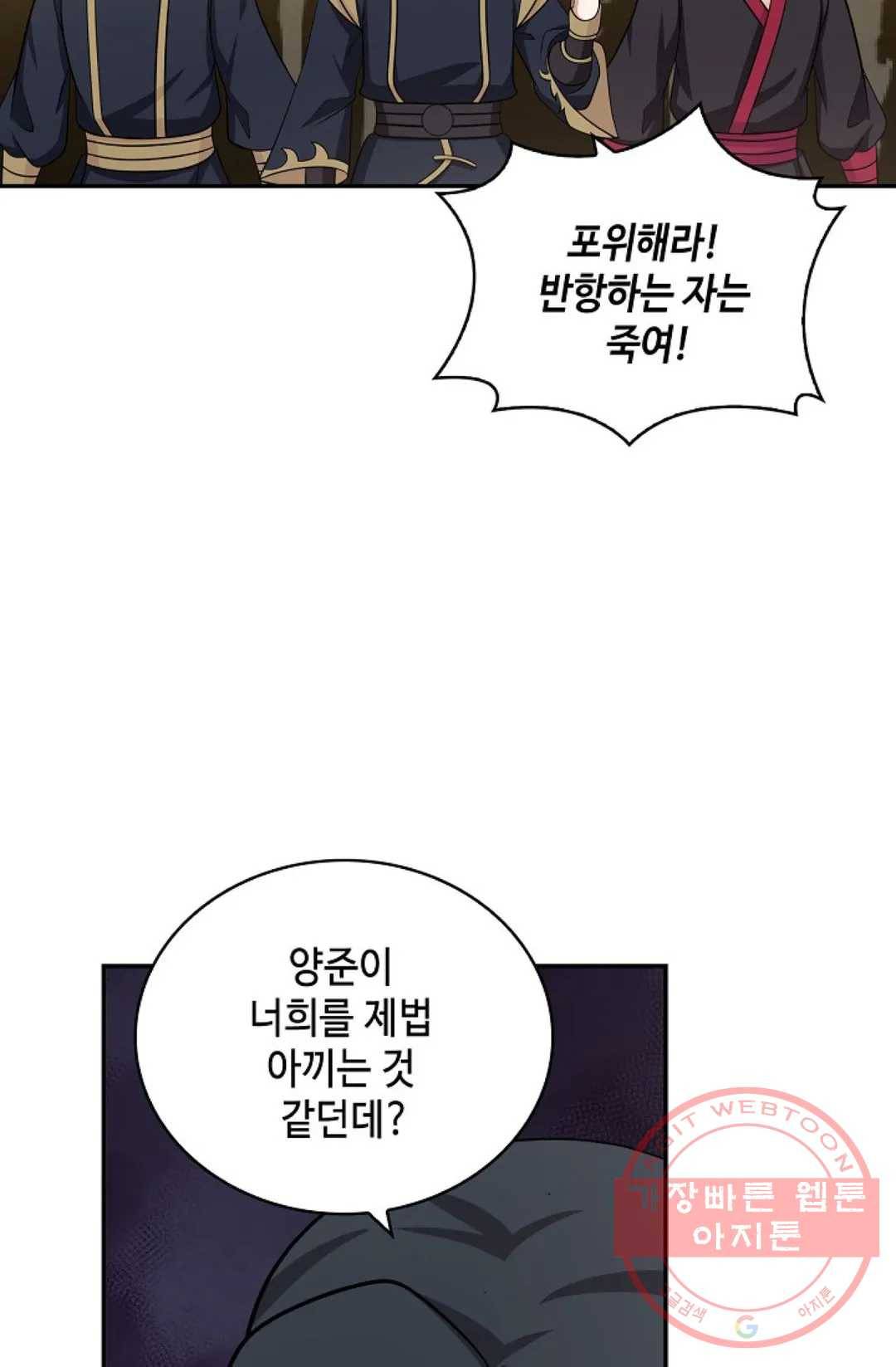 무련전봉 391화 58