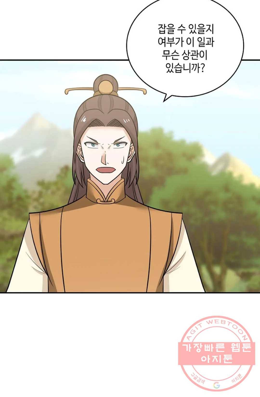 무련전봉 391화 67
