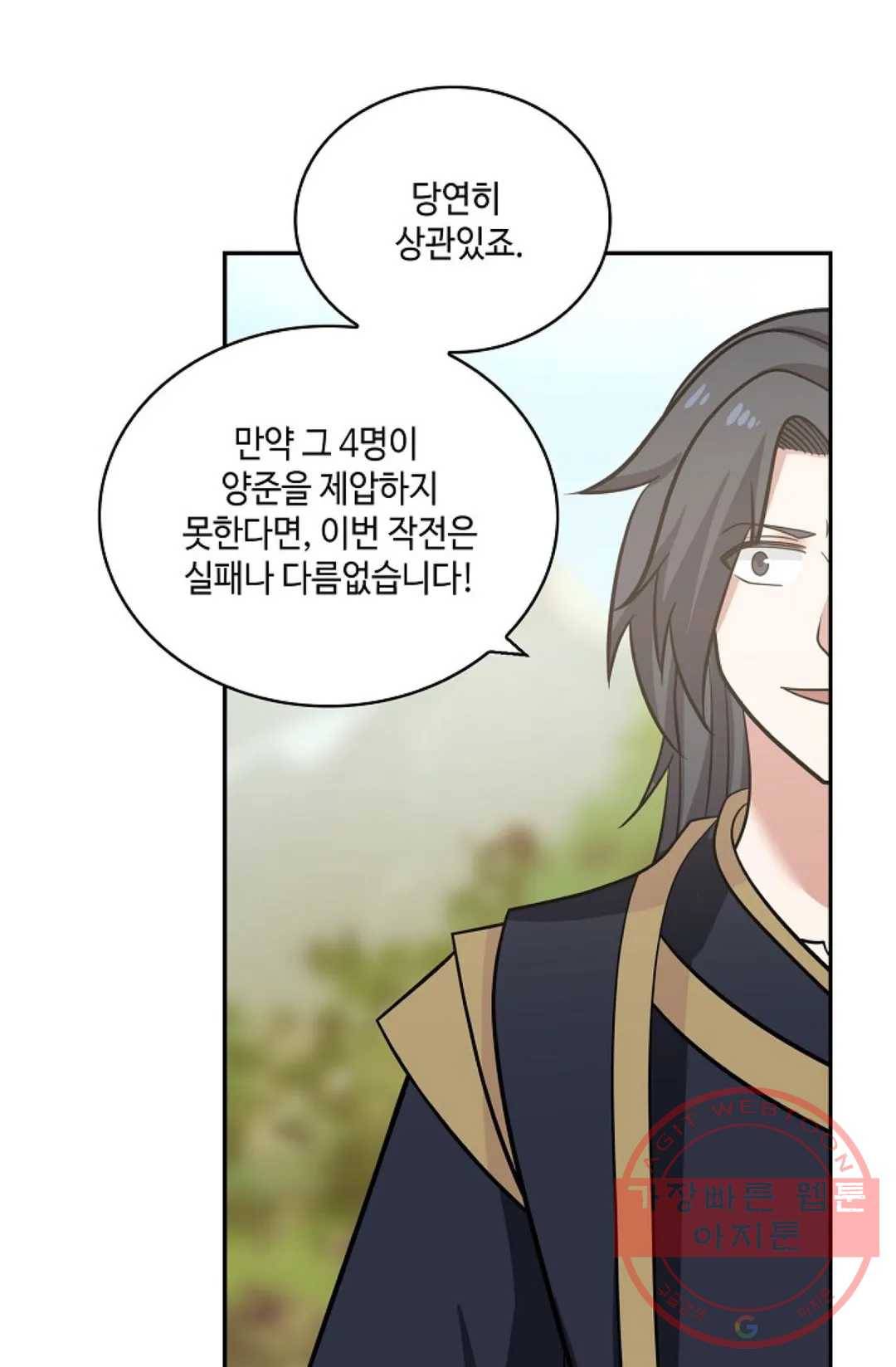 무련전봉 391화 68