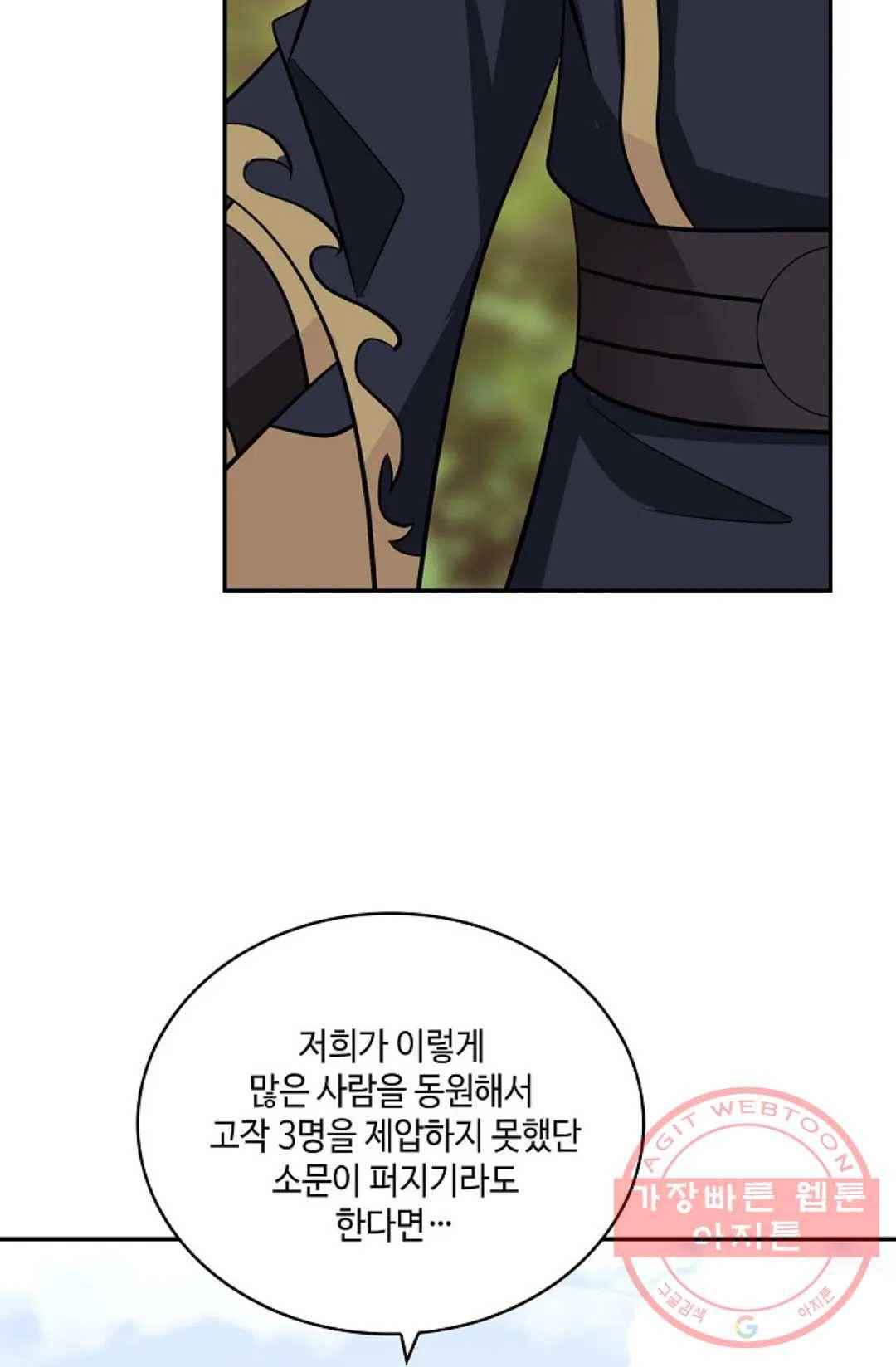무련전봉 391화 69