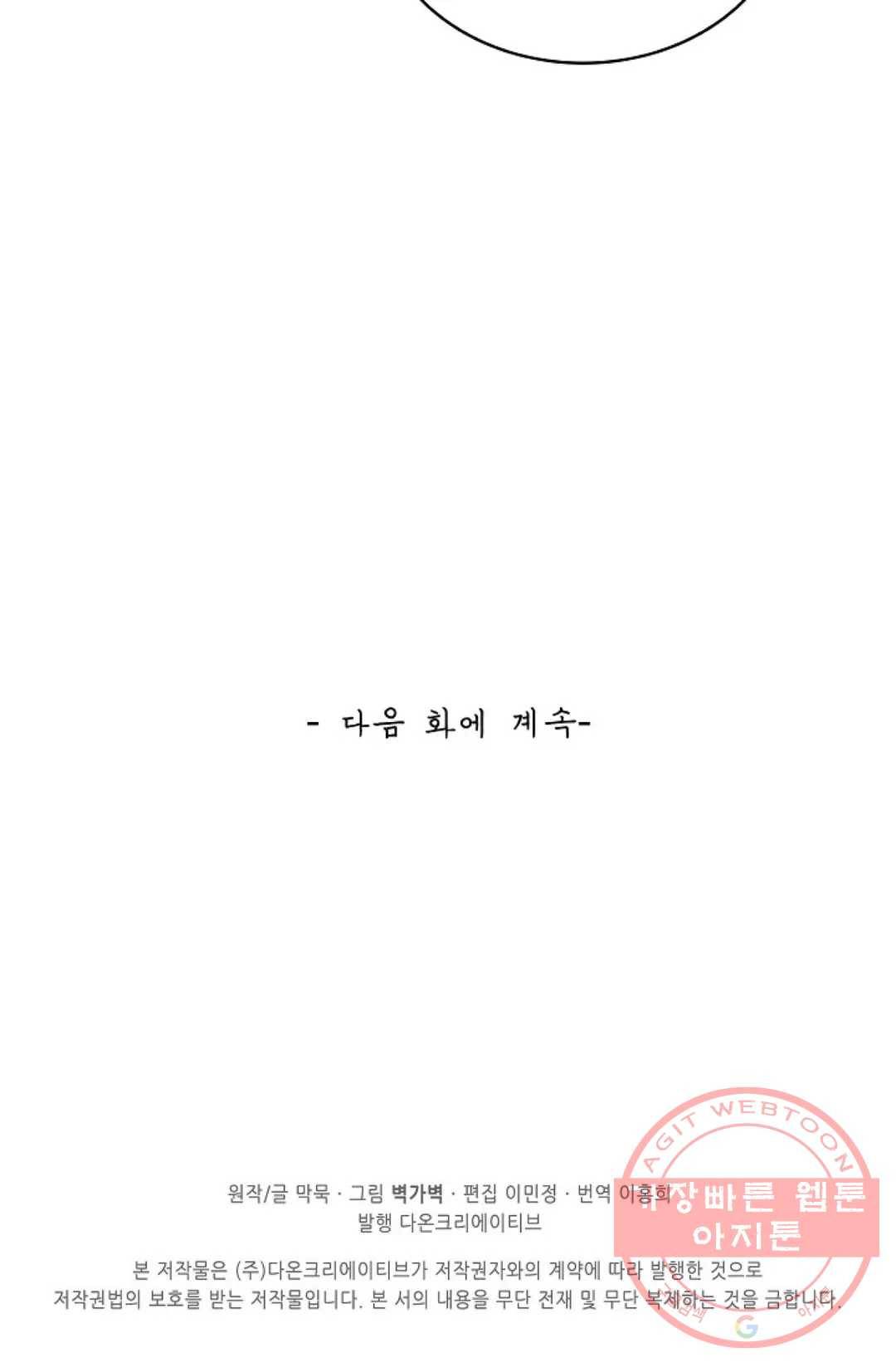 무련전봉 391화 71