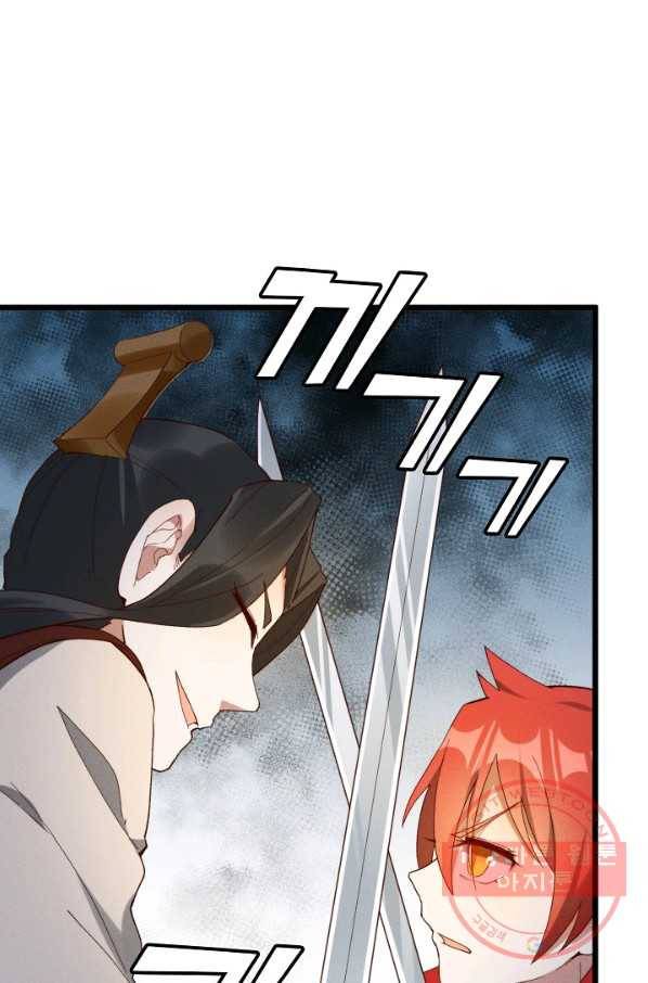 영존지자 36화 3